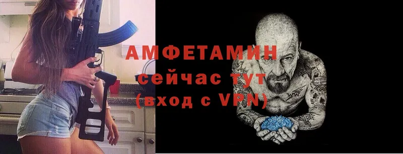 Amphetamine Розовый  Салават 