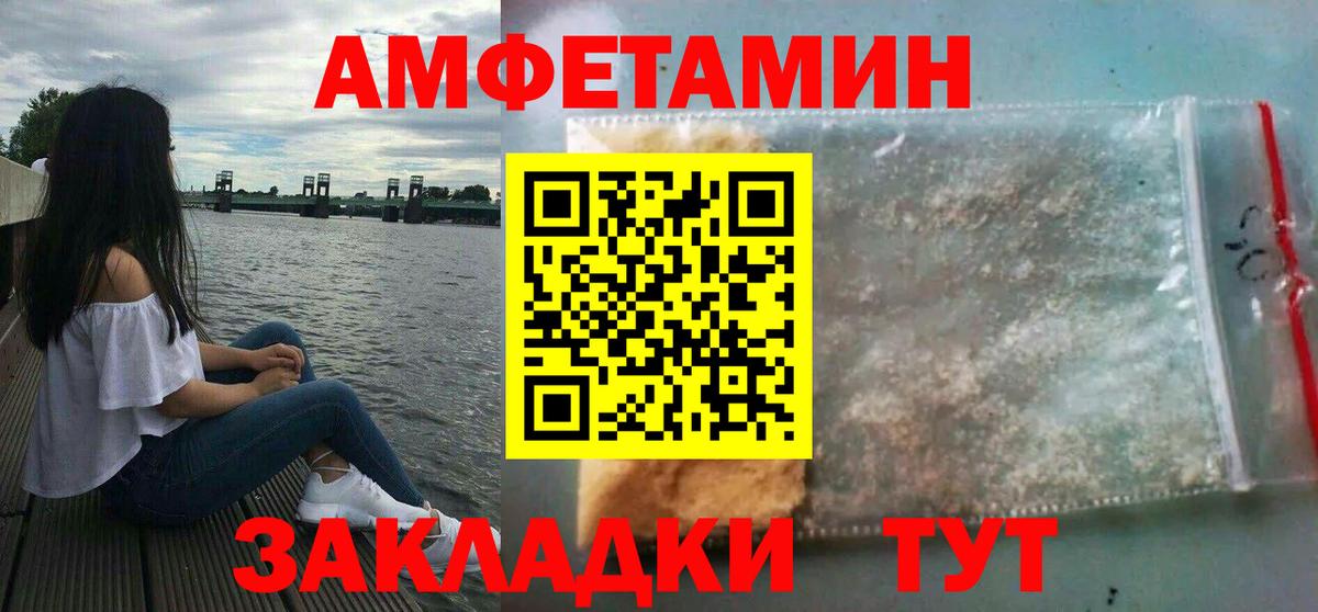 Салават  АМФ  Вход с VPN  АМФЕТАМИН  Амфетамин 97% 