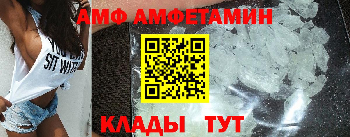 АМФЕТАМИН Premium Салават