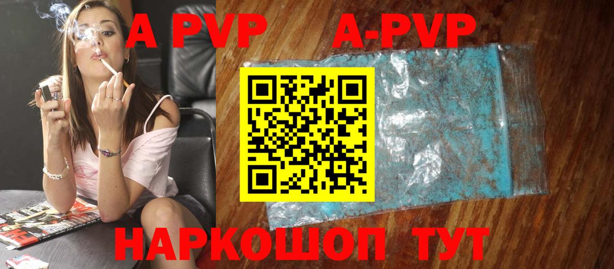 Alpha PVP Crystall  Вход с VPN  Alfa_PVP VHQ  APVP  Alfa_PVP кристаллы  Салават 