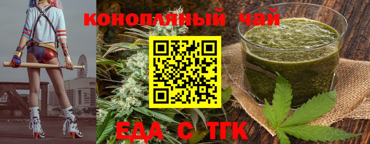 Cannafood конопля  Вход с VPN  Салават 