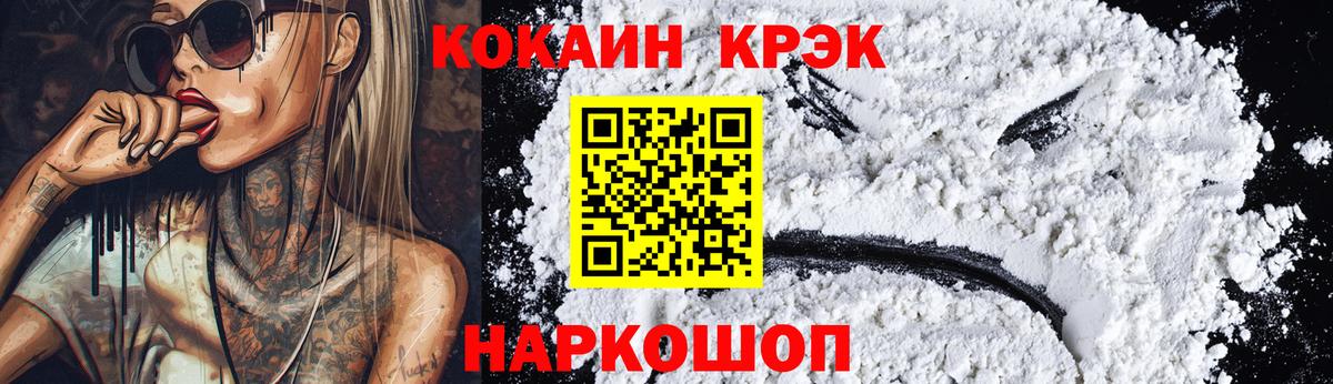 КОКАИН 97% Салават