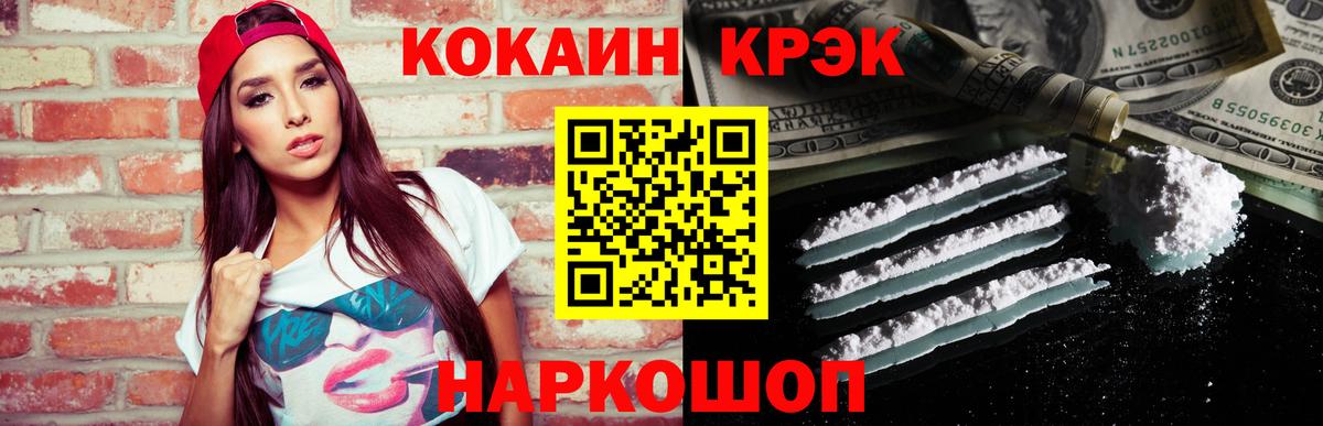 КОКАИН  COCAIN Колумбийский  купить наркотик  Вход с VPN  Кокаин Боливия  Салават 