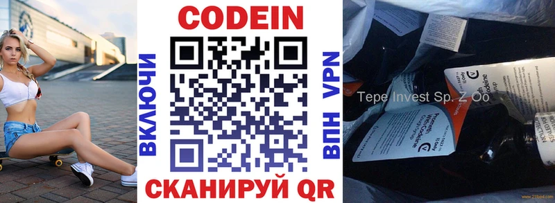 где купить наркоту  Салават  Кодеин напиток Lean (лин) 