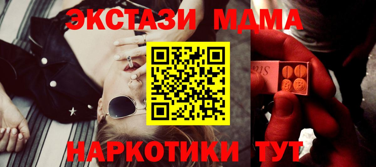 Экстази DUBAI  Вход с VPN  Салават  ЭКСТАЗИ mix 