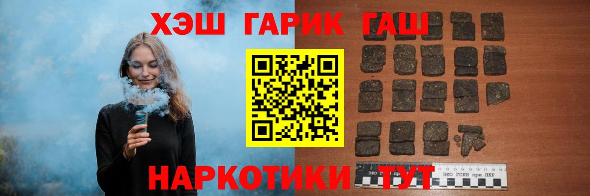 ГАШ убойный Салават
