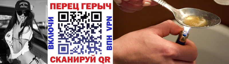 ГЕРОИН хмурый Салават