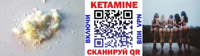 Кетамин VHQ  Салават 