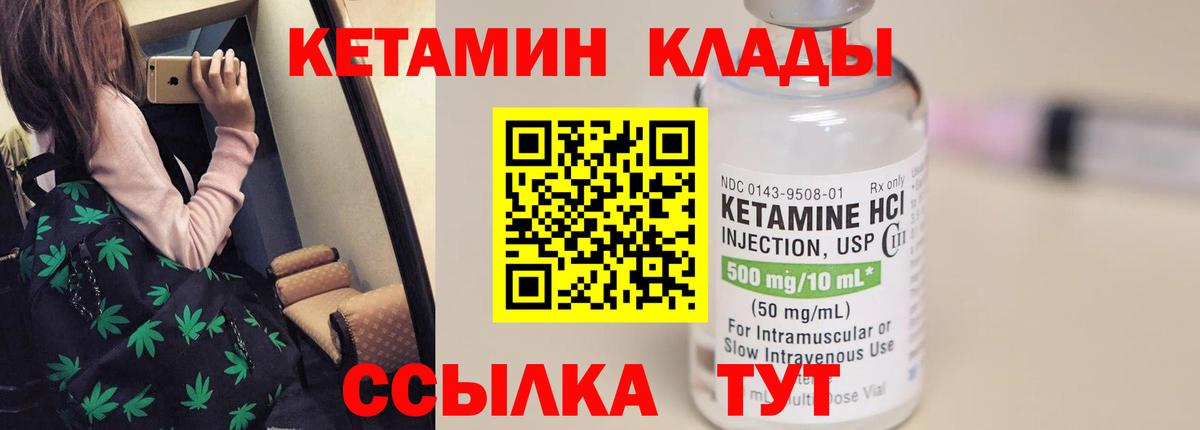 КЕТАМИН VHQ  Вход с VPN  КЕТАМИН ketamine  Салават 