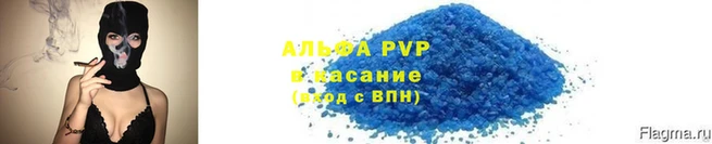 ALPHA PVP Кодинск