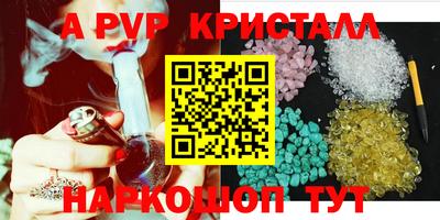 винт Кандалакша