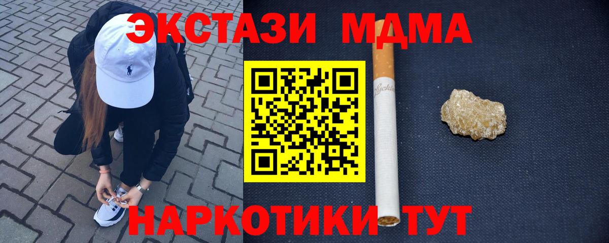 Салават  MDMA молли  Вход с VPN  МДМА VHQ 