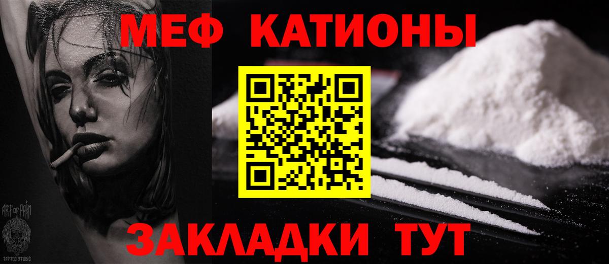 МЕФ мука  Вход с VPN  Мефедрон  Меф кристаллы  Салават 