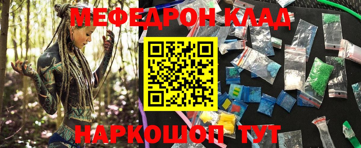Меф кристаллы Салават