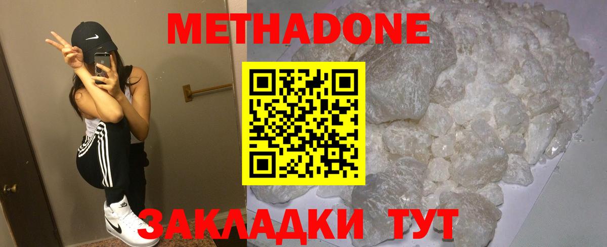 Салават  МЕТАДОН VHQ  Вход с VPN 