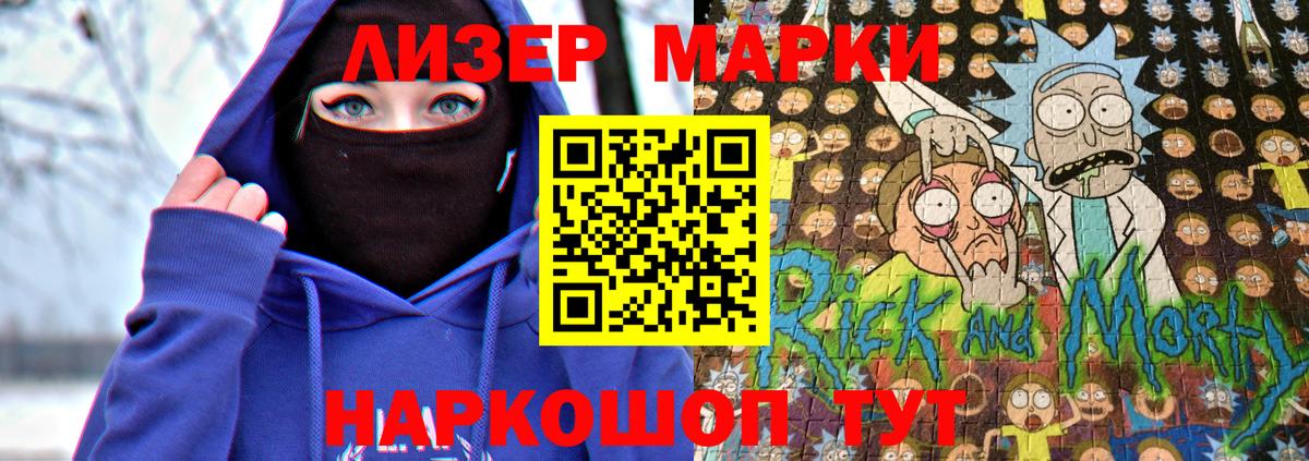 Марки 25I-NBOMe 1,8мг Салават