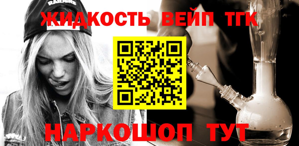 ТГК гашишное масло Салават