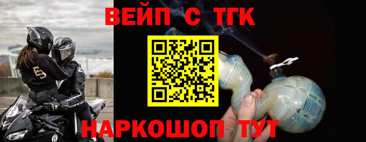 Дистиллят ТГК гашишное масло  Вход с VPN  ТГК вейп с тгк  Салават 