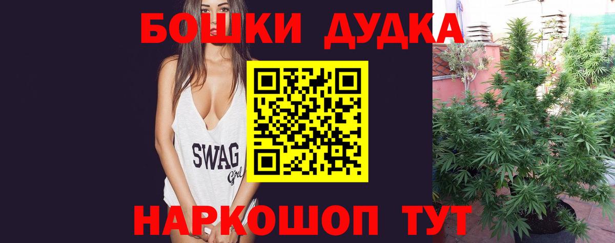 Бошки Шишки THC 21% Салават